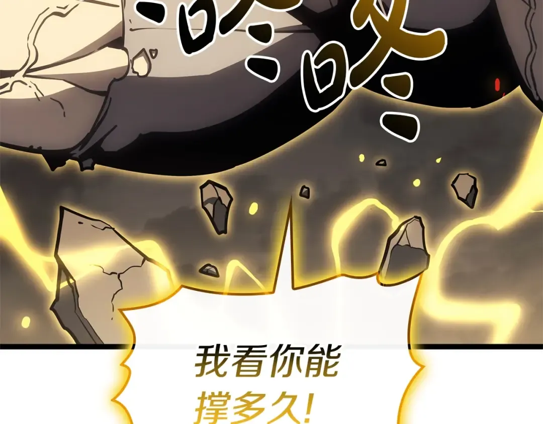 第100话 蛇夫座vs狮子座 第145页