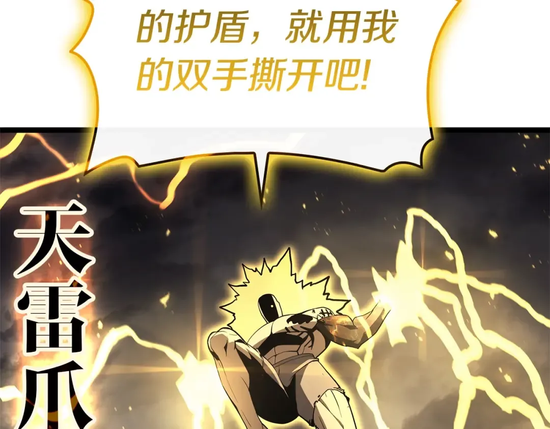 第100话 蛇夫座vs狮子座 第147页