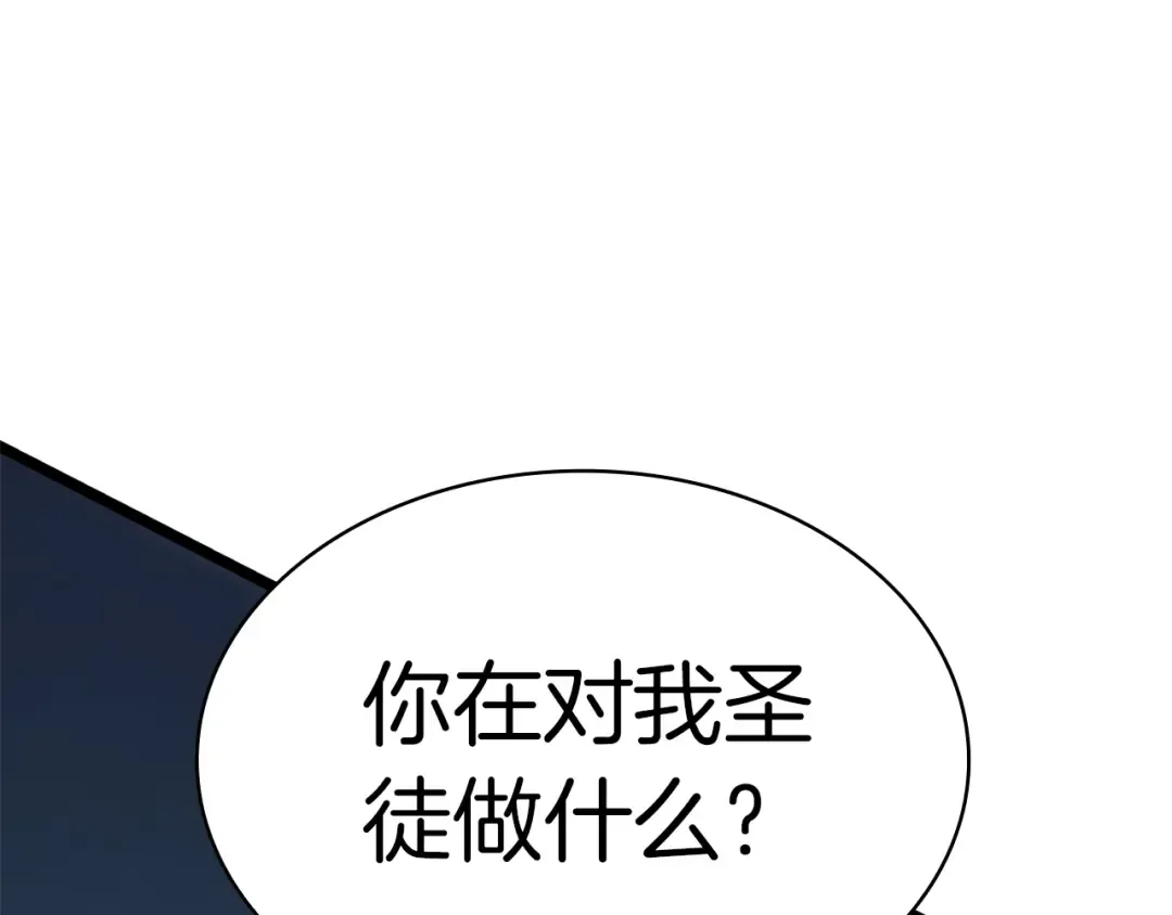 第100话 蛇夫座vs狮子座 第161页