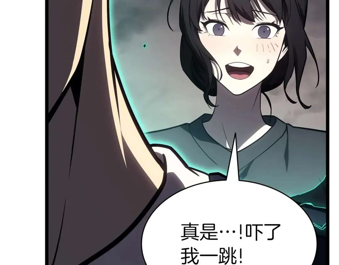 第100话 蛇夫座vs狮子座 第177页