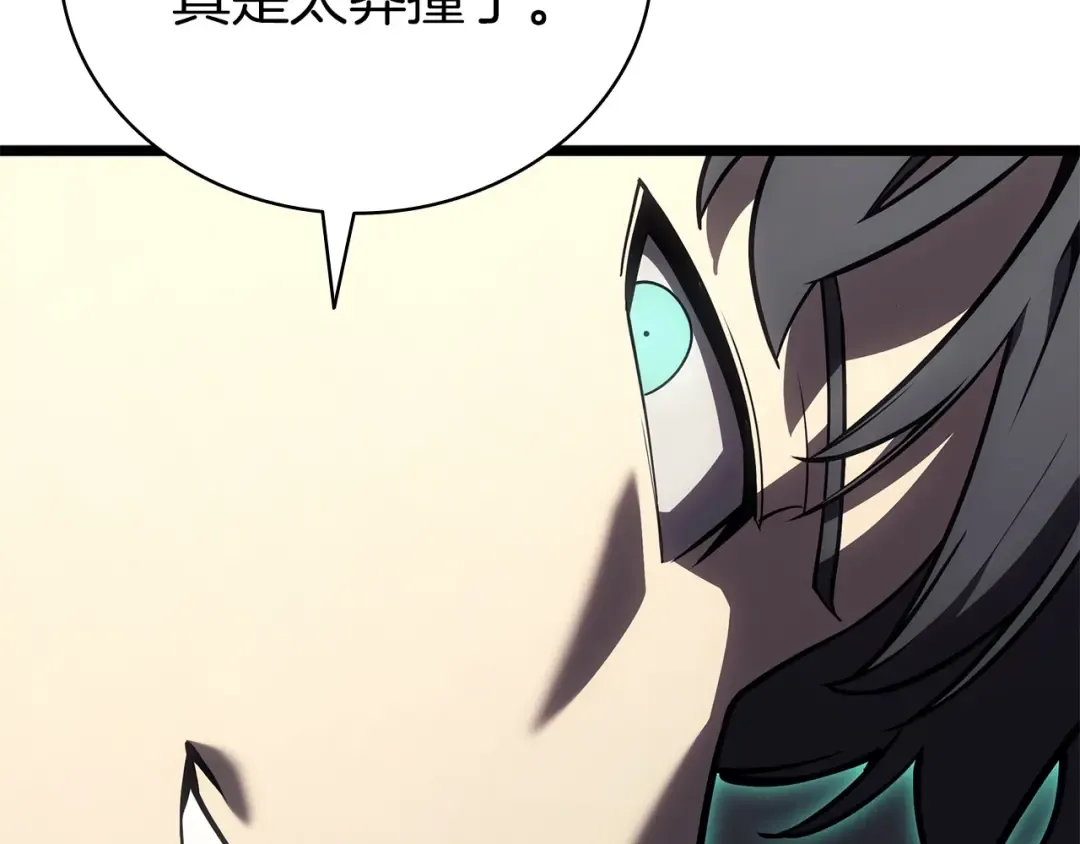 第100话 蛇夫座vs狮子座 第185页