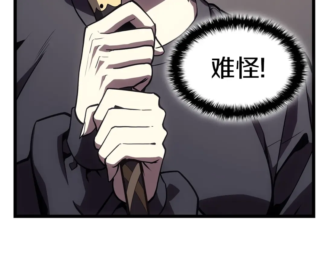 第100话 蛇夫座vs狮子座 第190页