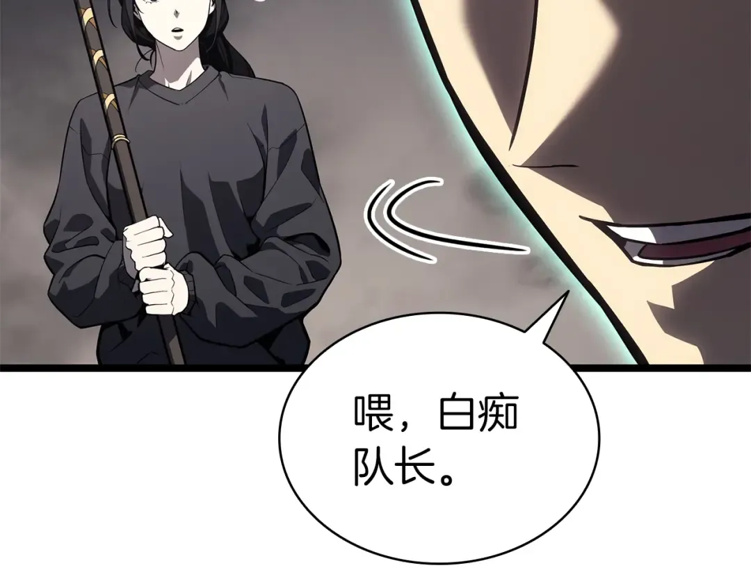 第100话 蛇夫座vs狮子座 第193页