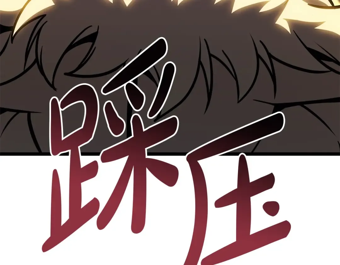 第100话 蛇夫座vs狮子座 第199页