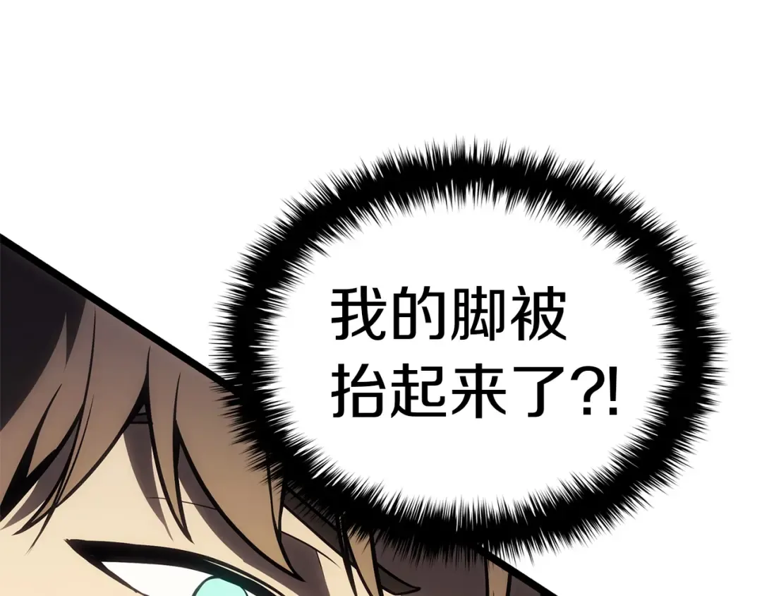 第100话 蛇夫座vs狮子座 第205页