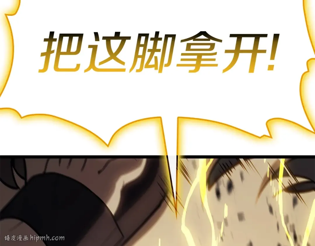 第100话 蛇夫座vs狮子座 第208页