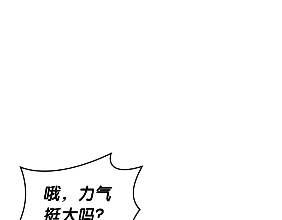 第100话 蛇夫座vs狮子座 第217页