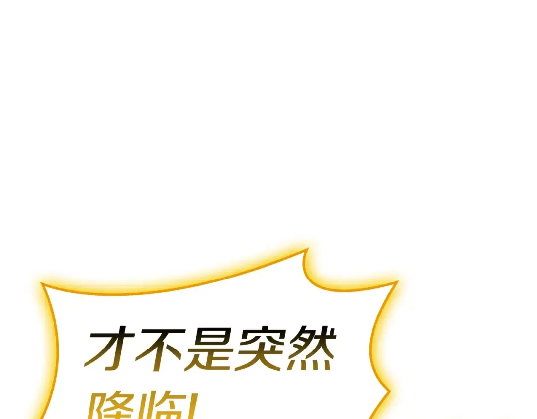 第100话 蛇夫座vs狮子座 第227页