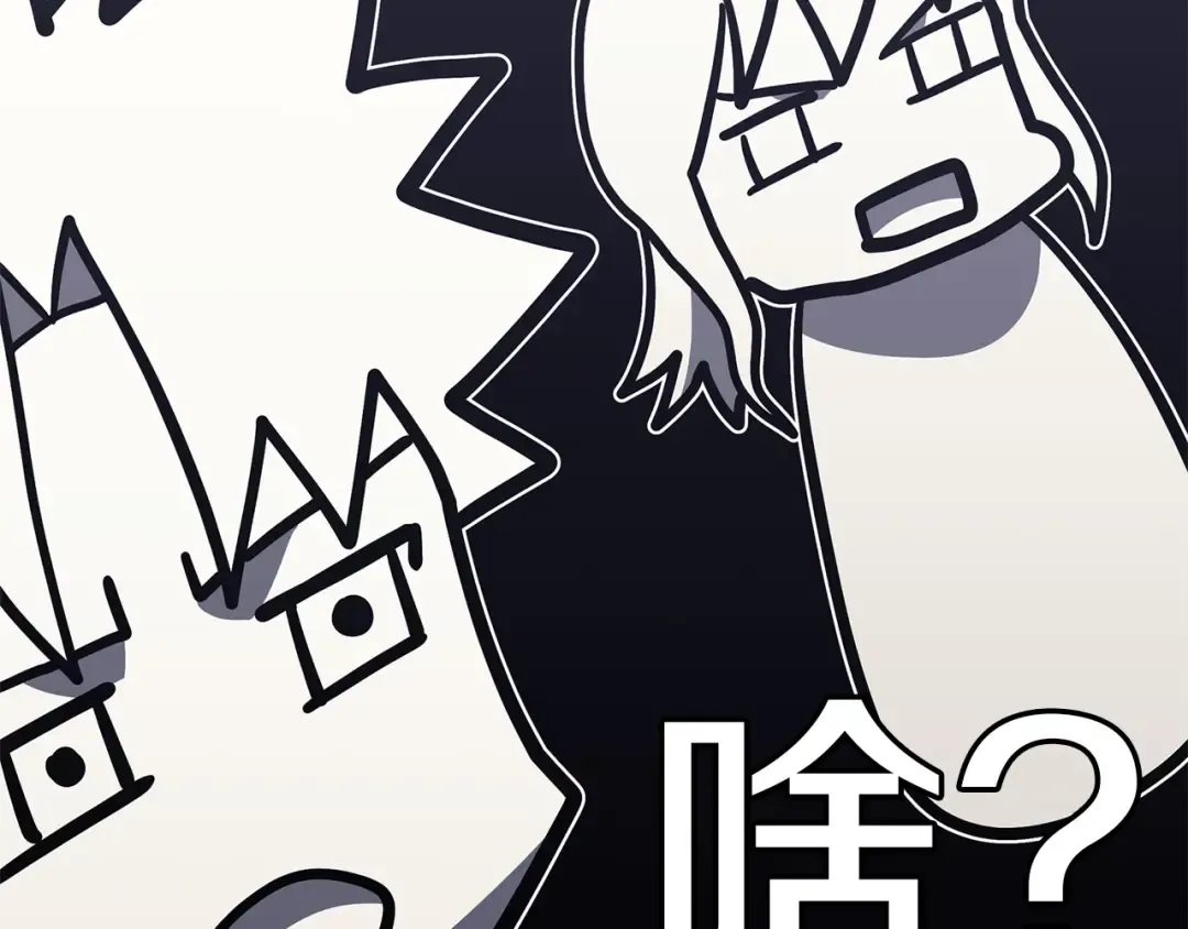第100话 蛇夫座vs狮子座 第233页