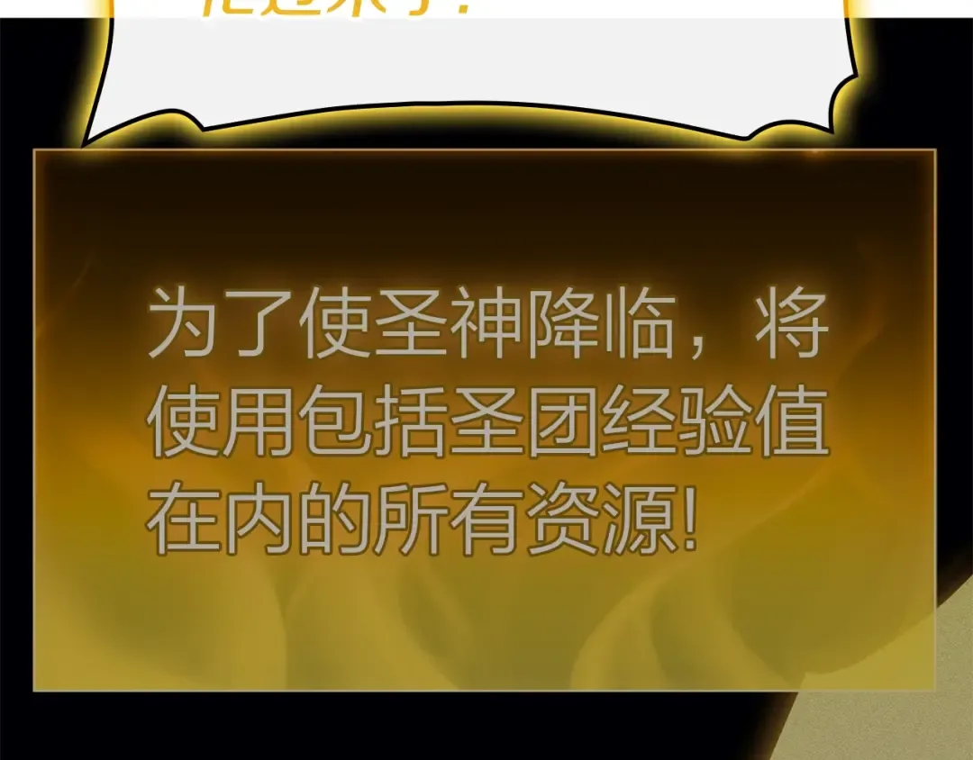 第100话 蛇夫座vs狮子座 第236页