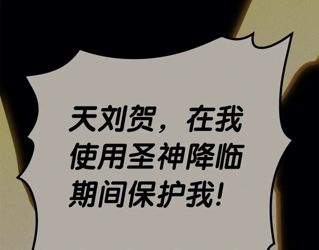 第100话 蛇夫座vs狮子座 第237页