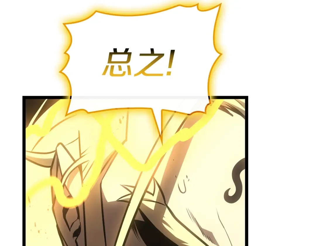 第100话 蛇夫座vs狮子座 第243页
