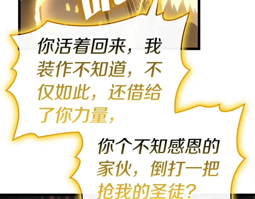 第100话 蛇夫座vs狮子座 第245页