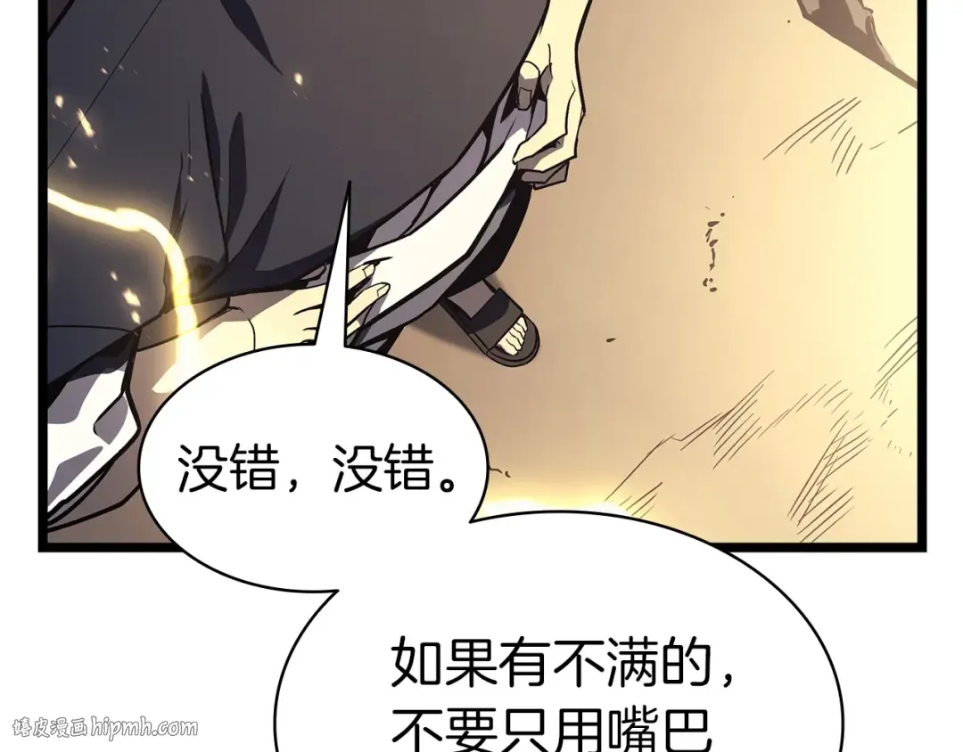 第100话 蛇夫座vs狮子座 第264页
