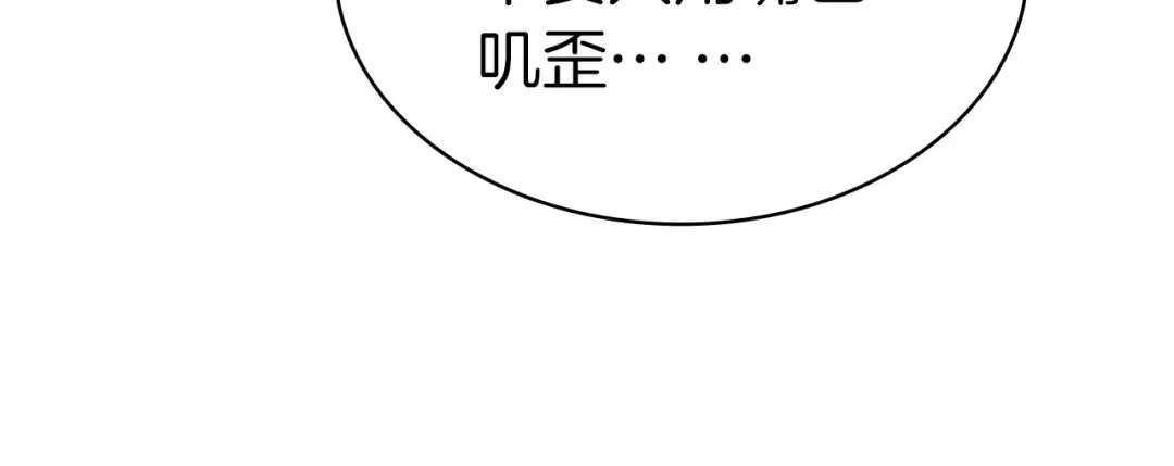 第100话 蛇夫座vs狮子座 第265页