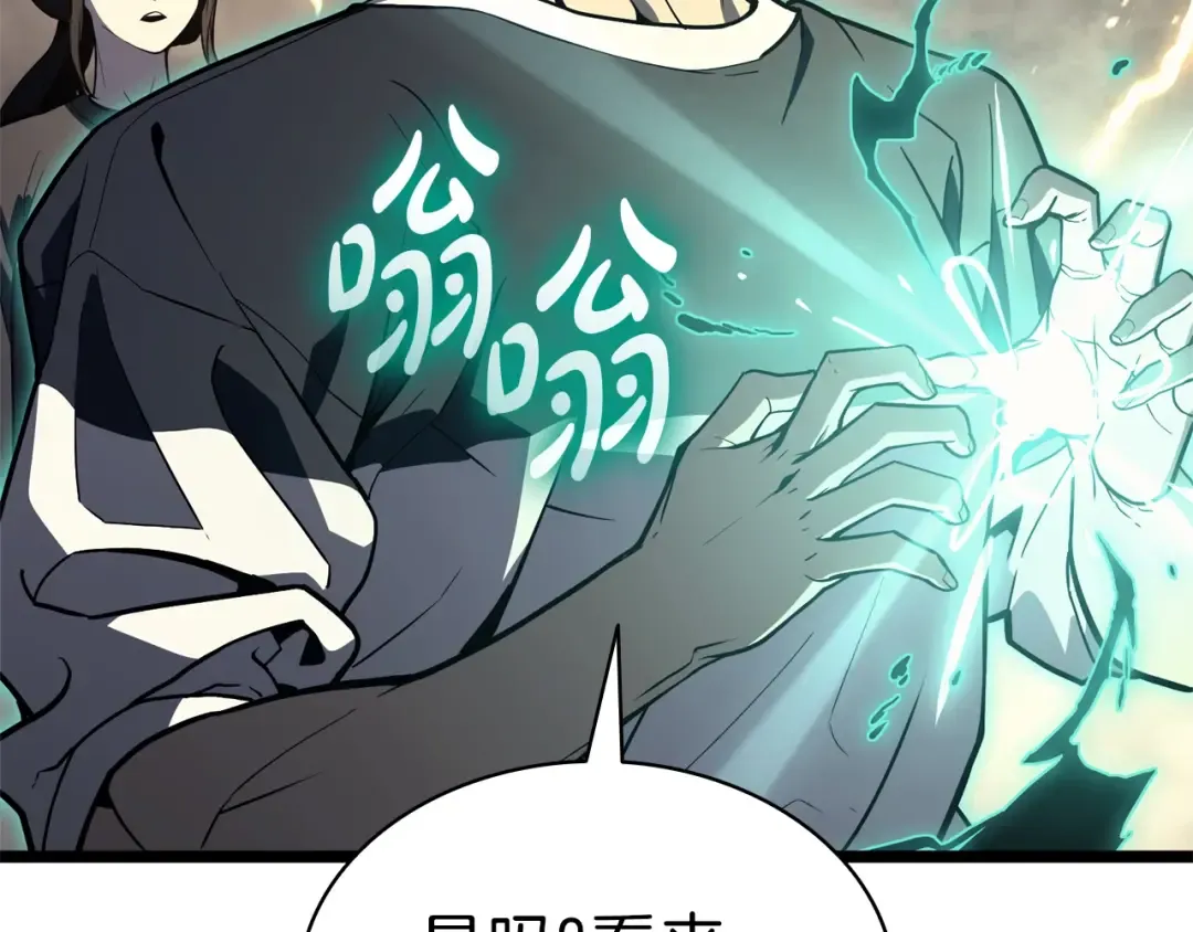 第100话 蛇夫座vs狮子座 第277页