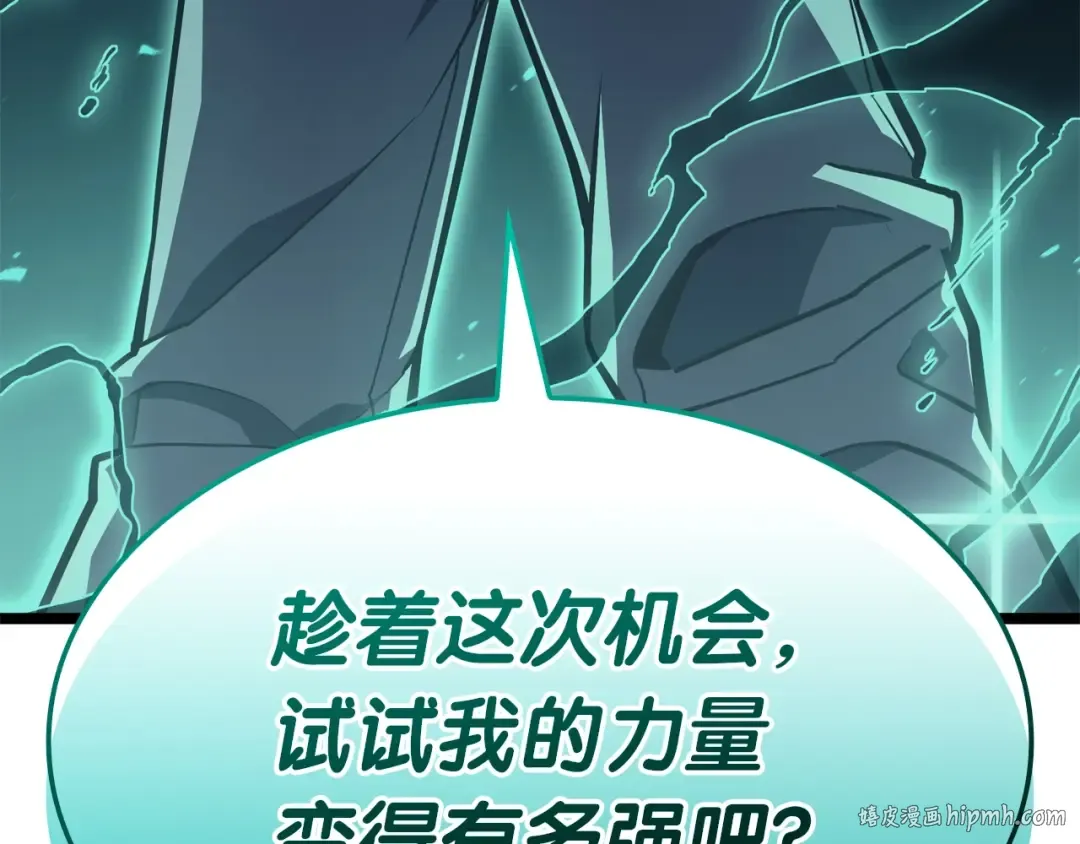 第100话 蛇夫座vs狮子座 第296页