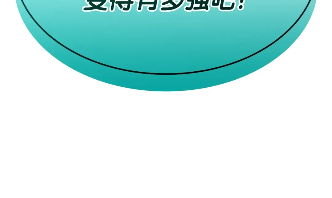 第100话 蛇夫座vs狮子座 第297页