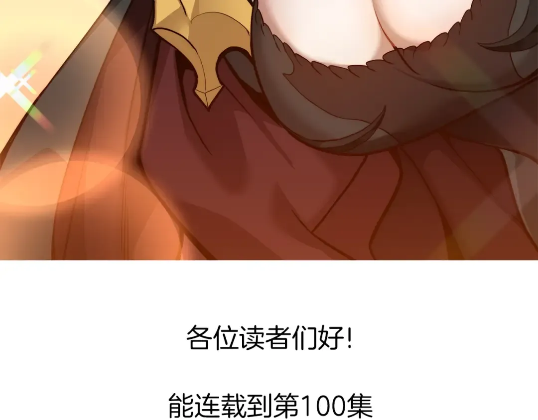 第100话 蛇夫座vs狮子座 第318页