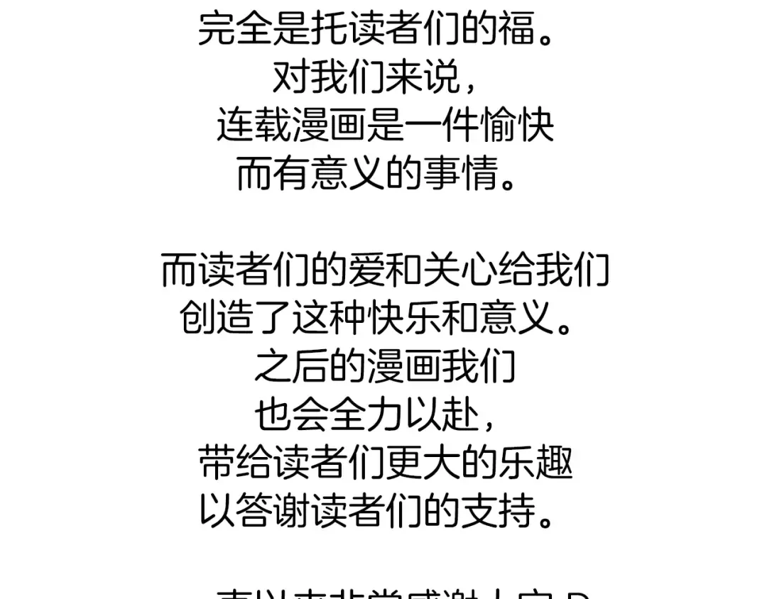 第100话 蛇夫座vs狮子座 第319页