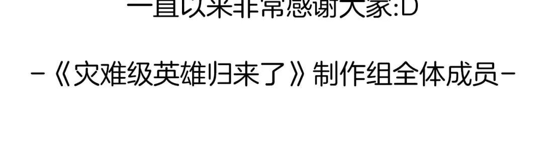第100话 蛇夫座vs狮子座 第320页
