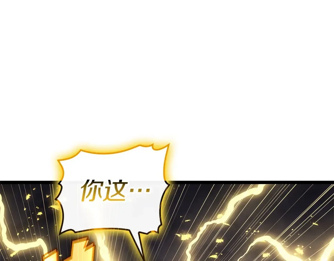 第101话 资格证明 第22页