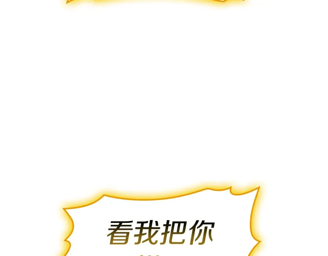 第101话 资格证明 第25页
