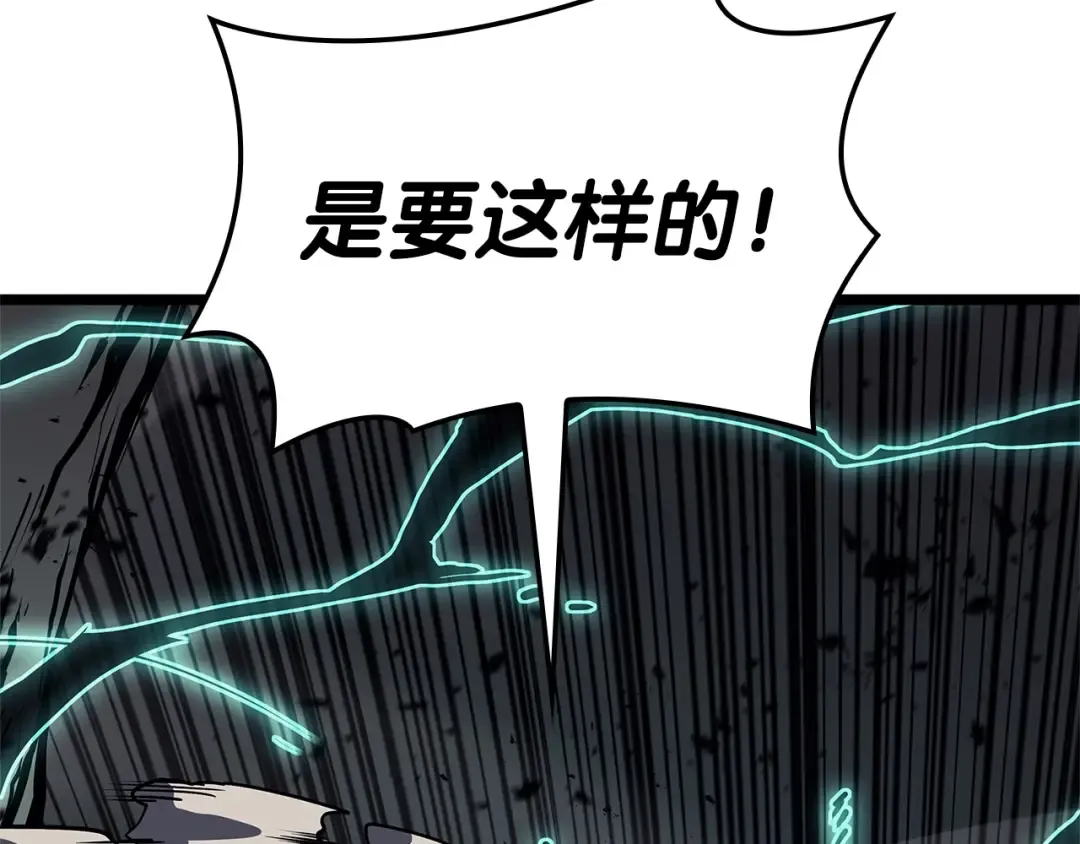 第101话 资格证明 第47页