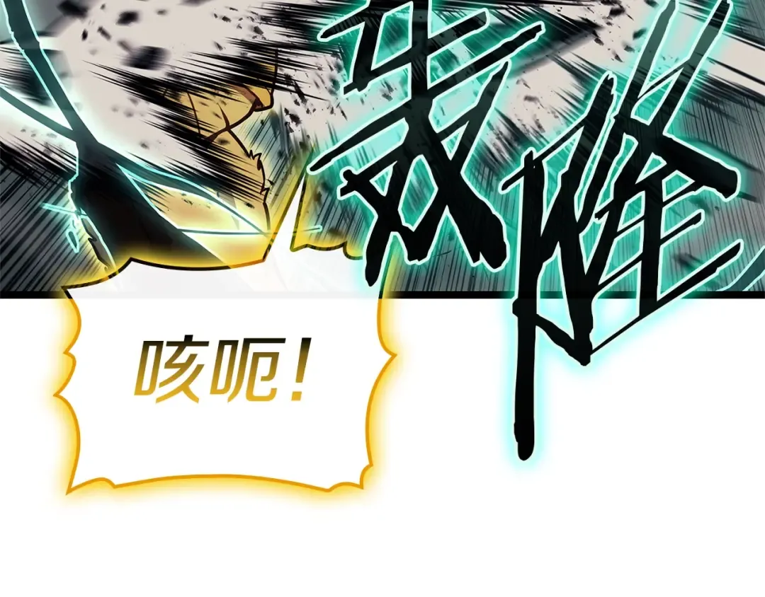 第101话 资格证明 第51页