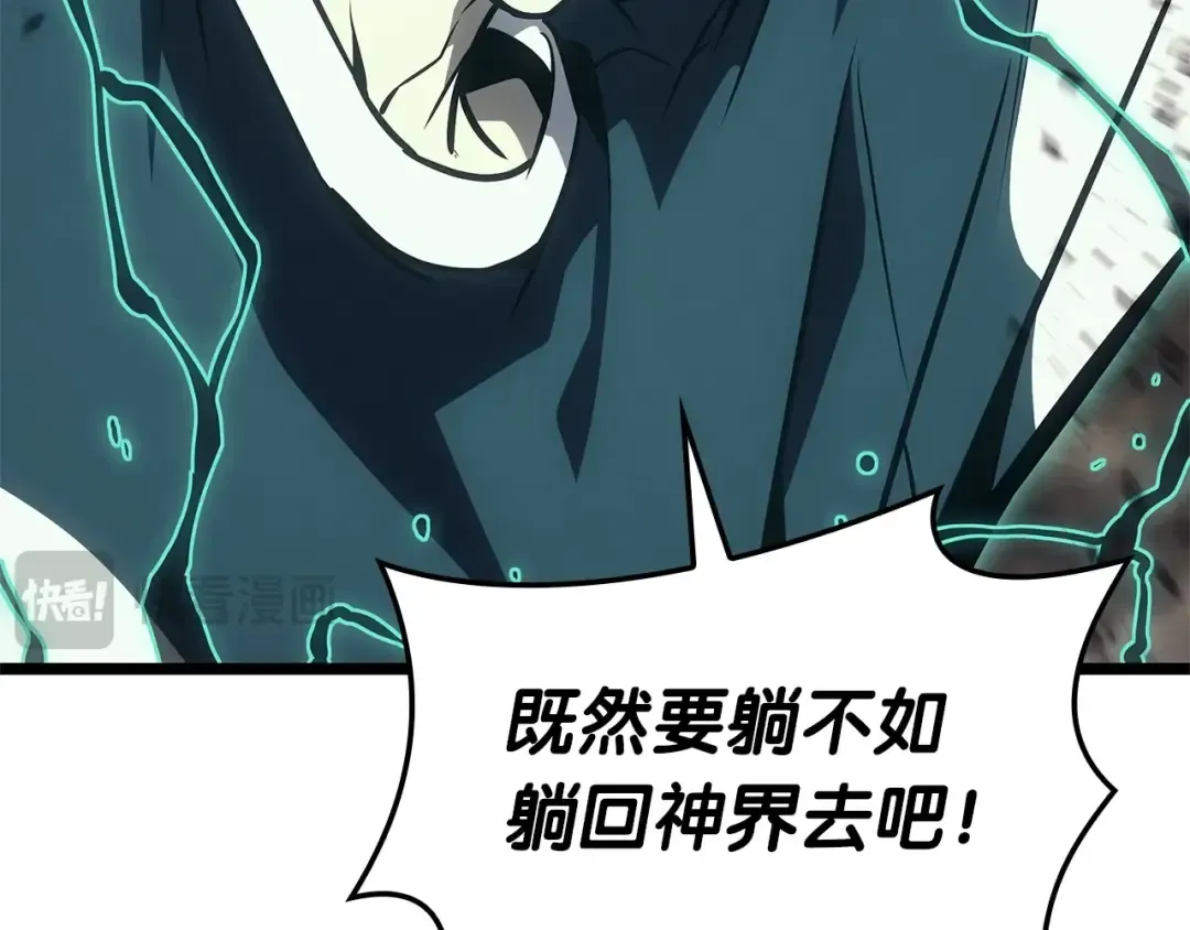 第101话 资格证明 第57页
