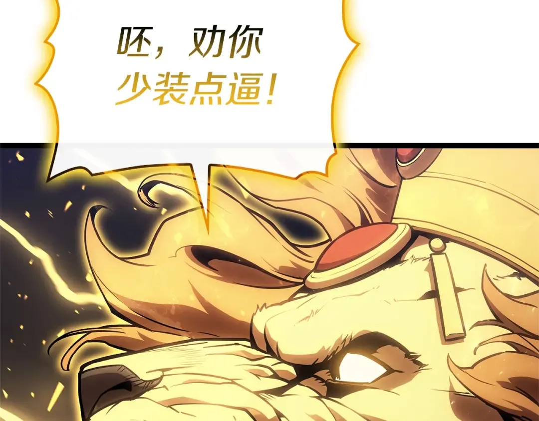第101话 资格证明 第59页