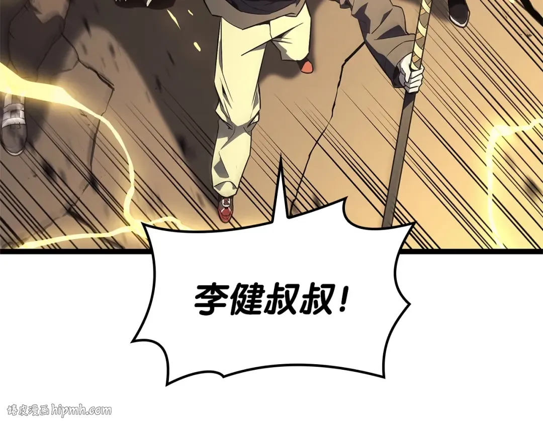 第101话 资格证明 第72页