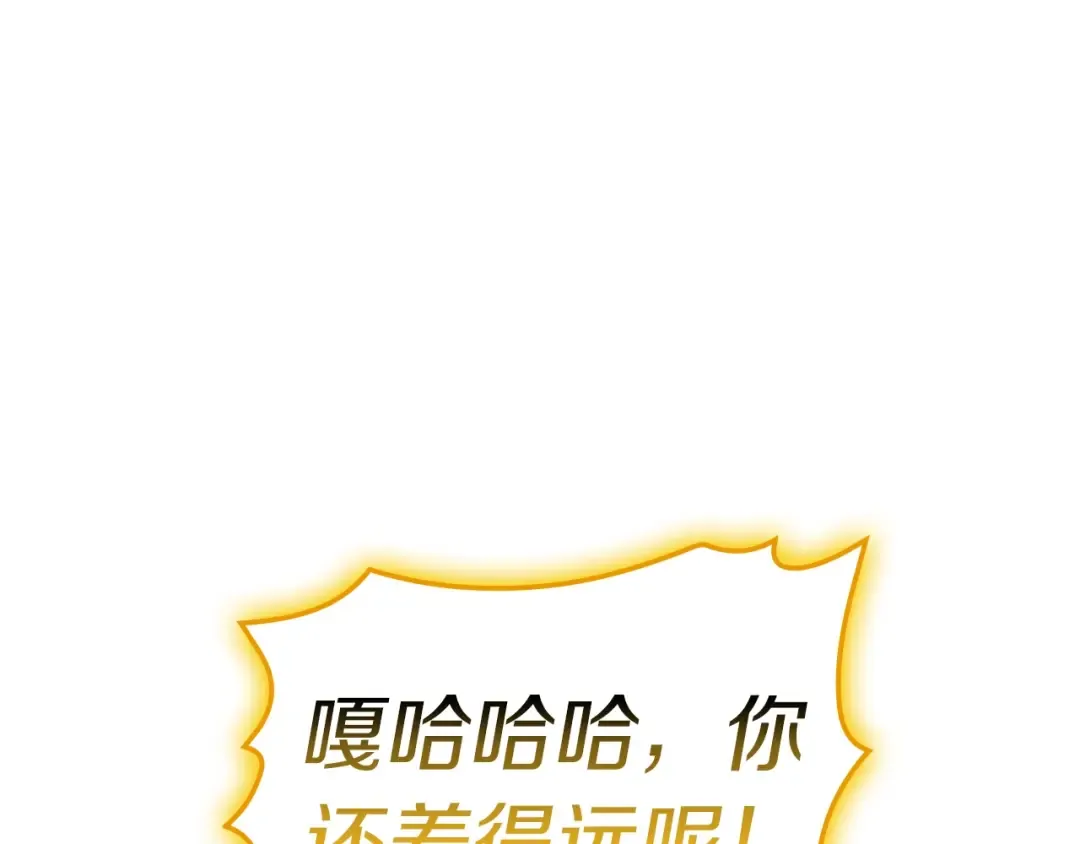 第101话 资格证明 第73页