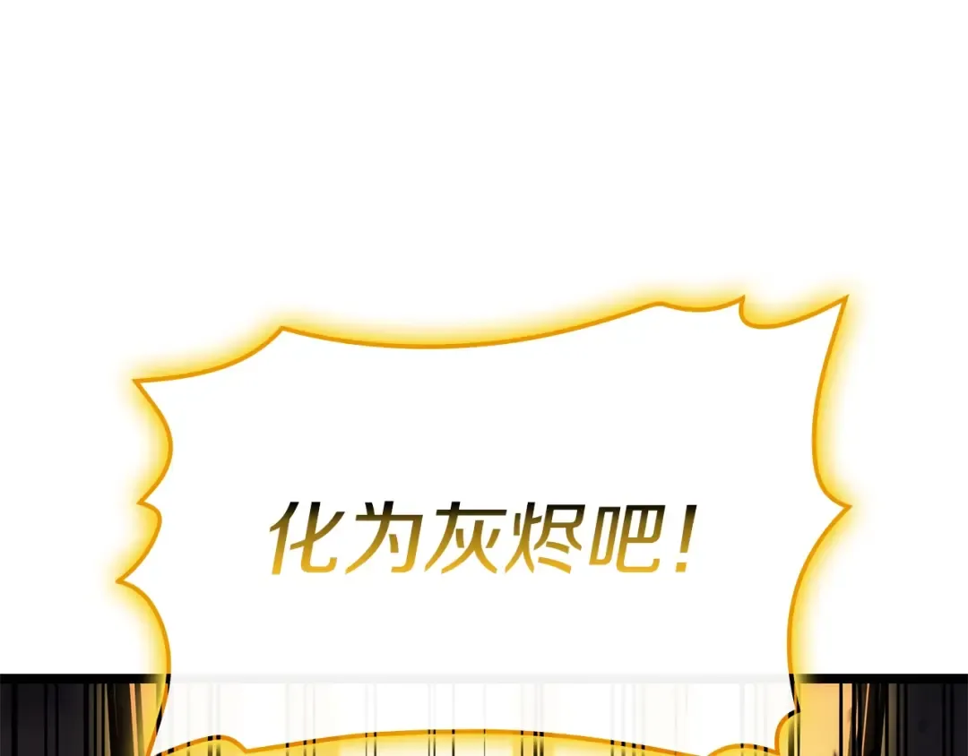 第101话 资格证明 第77页