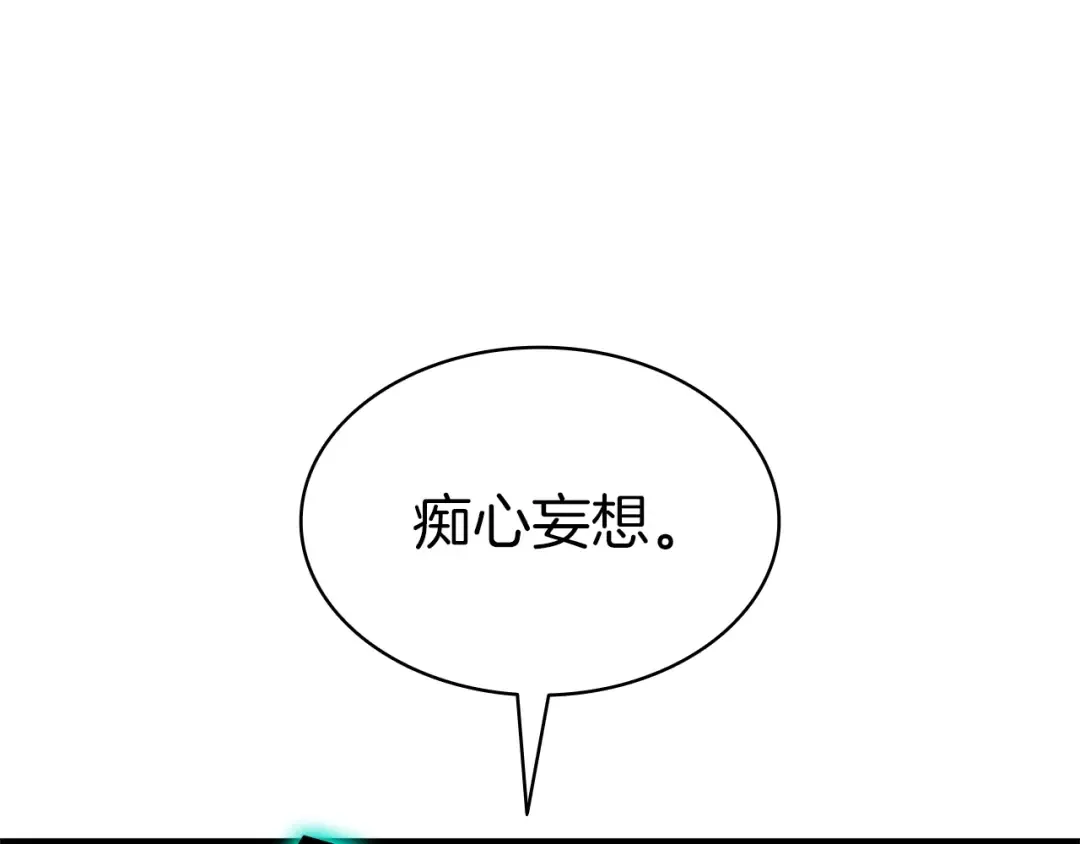 第101话 资格证明 第81页