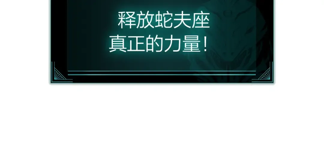 第101话 资格证明 第84页