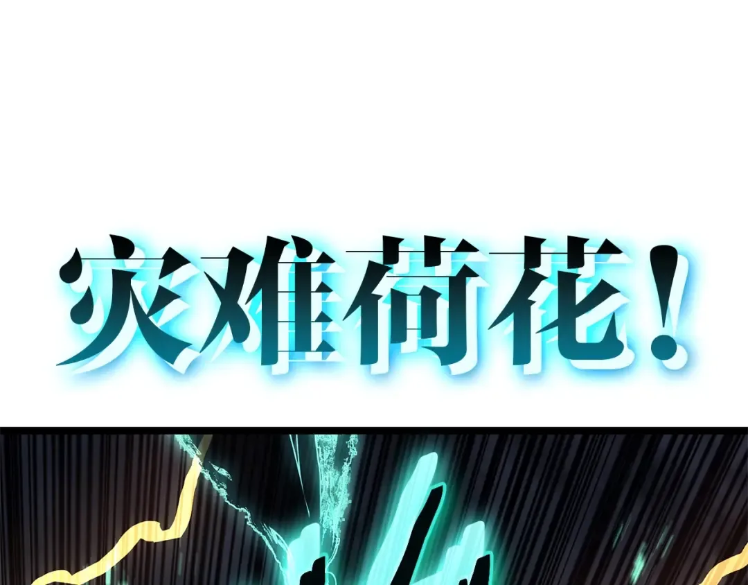 第101话 资格证明 第85页