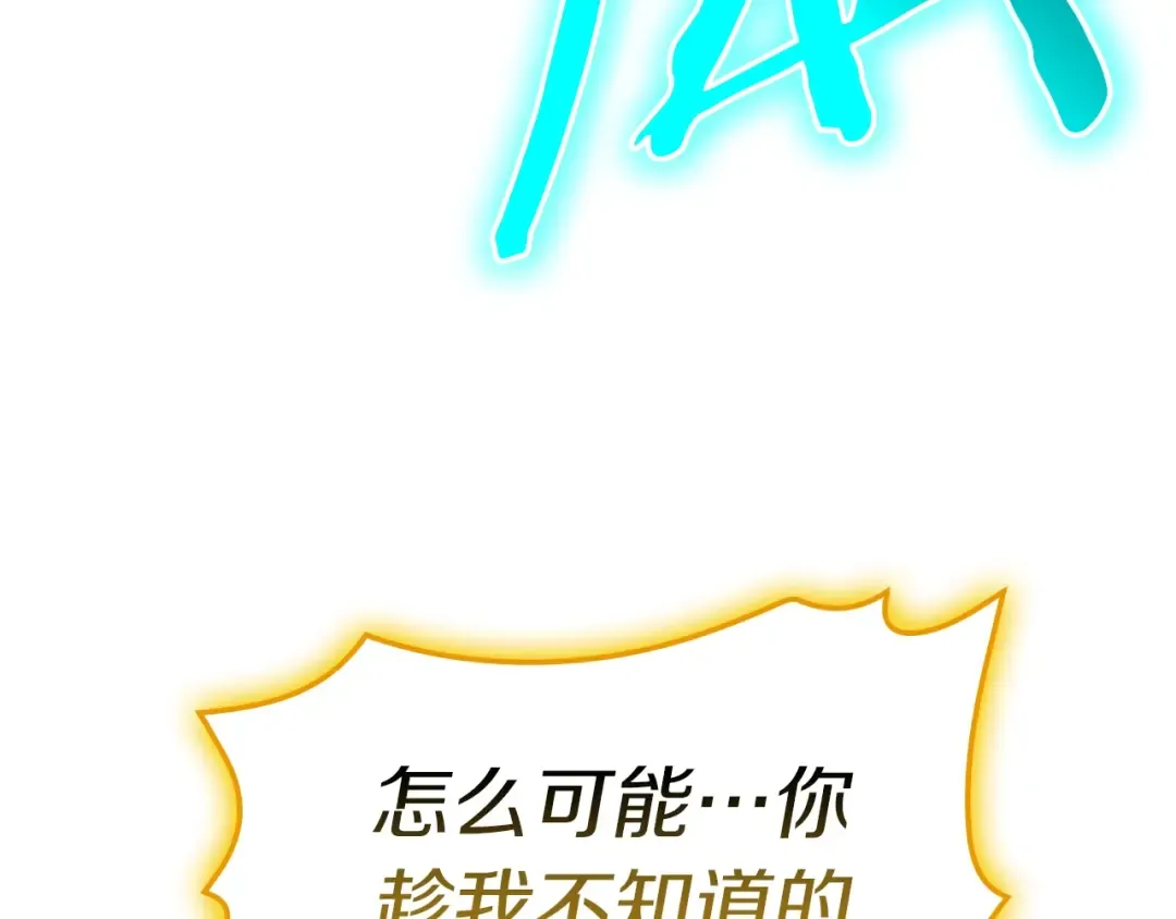 第101话 资格证明 第90页
