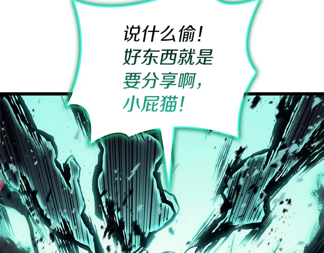 第101话 资格证明 第94页