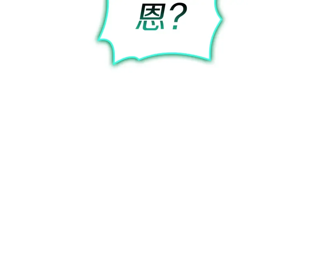 第101话 资格证明 第101页
