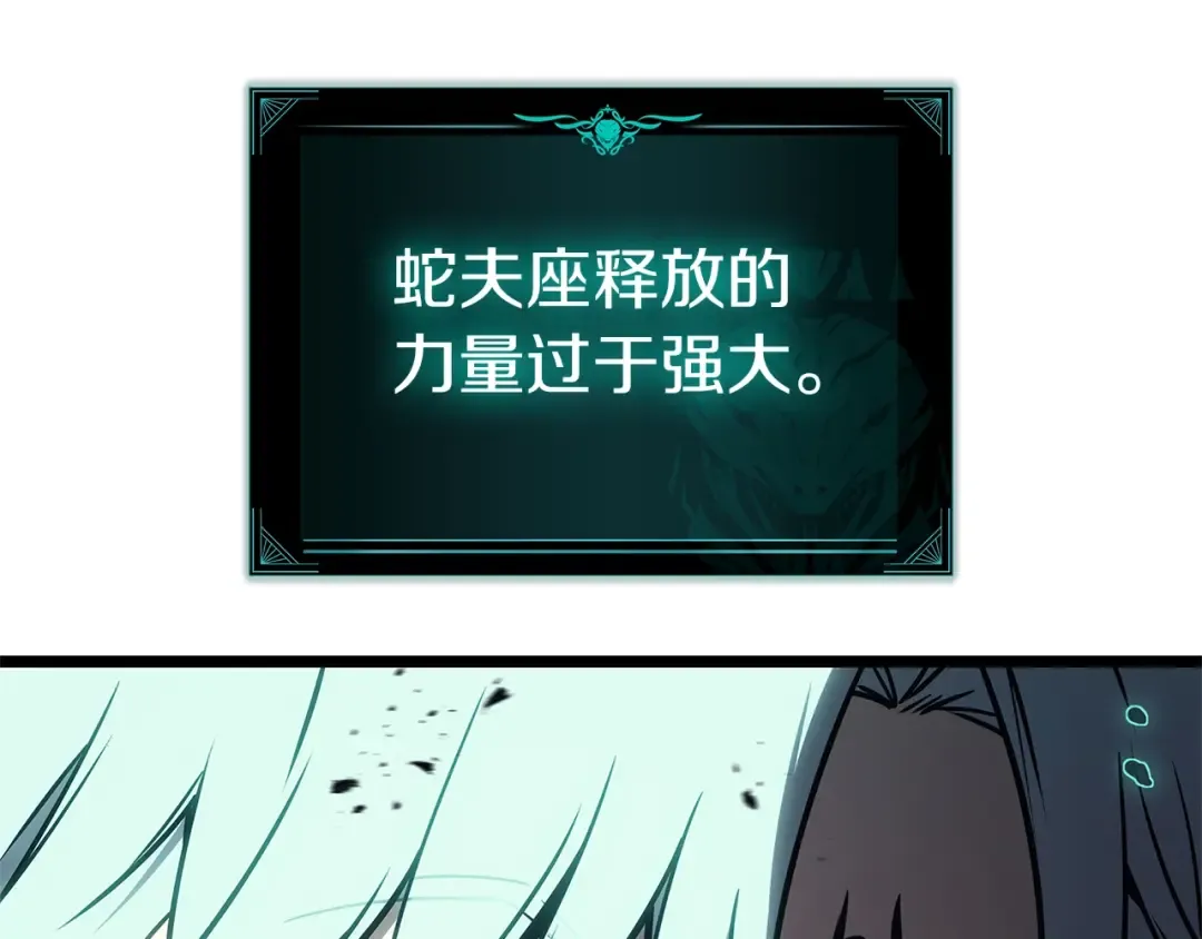 第101话 资格证明 第102页