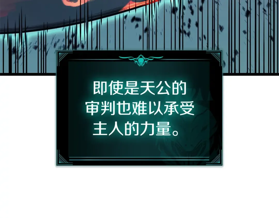第101话 资格证明 第106页