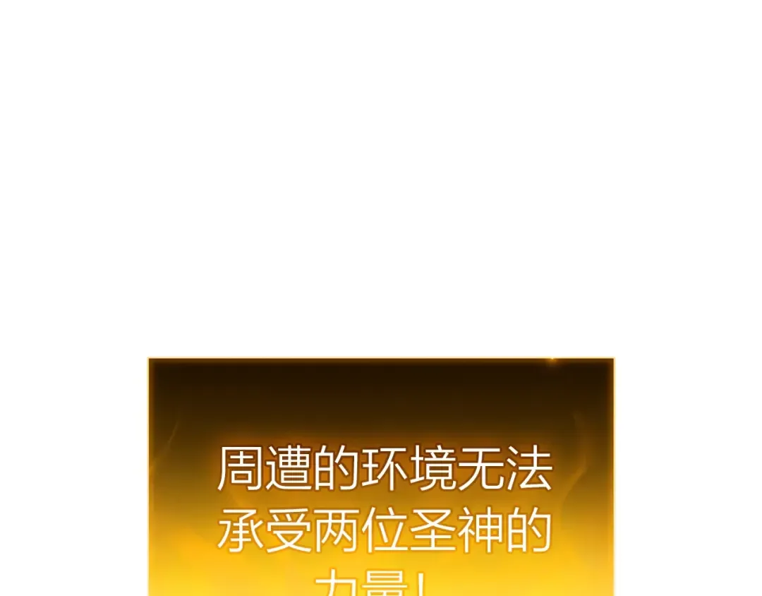 第101话 资格证明 第115页