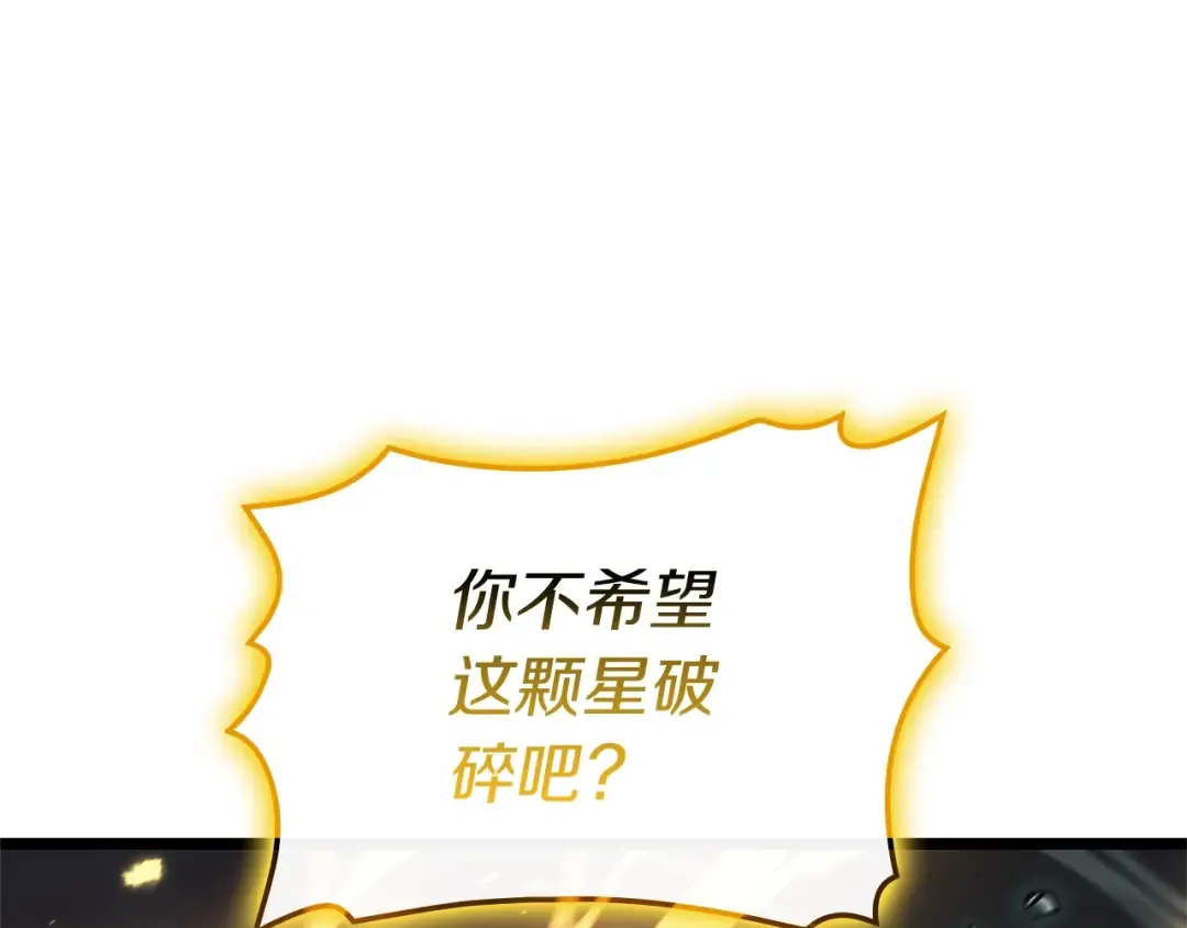 第101话 资格证明 第124页