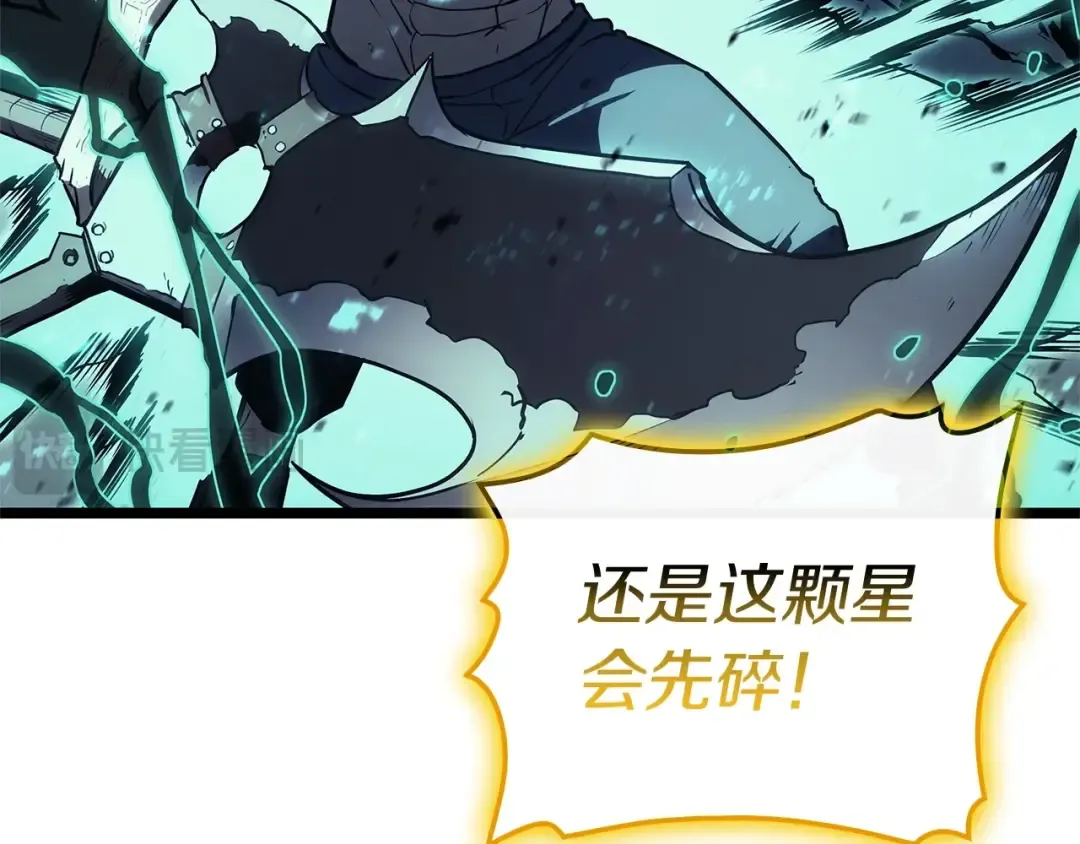 第101话 资格证明 第133页