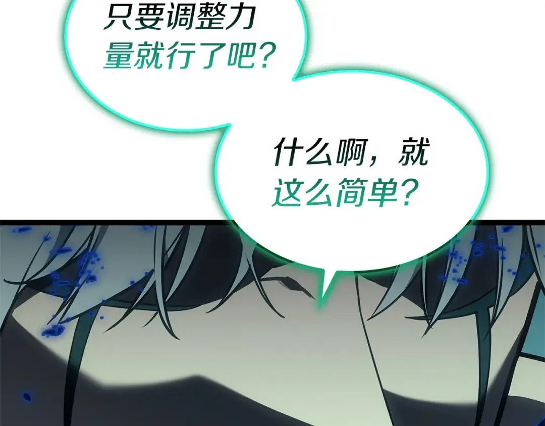第101话 资格证明 第135页