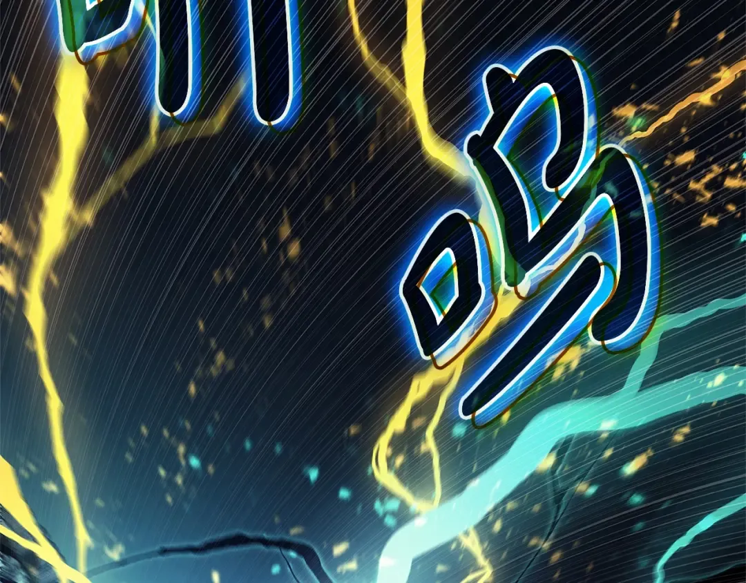 第101话 资格证明 第143页