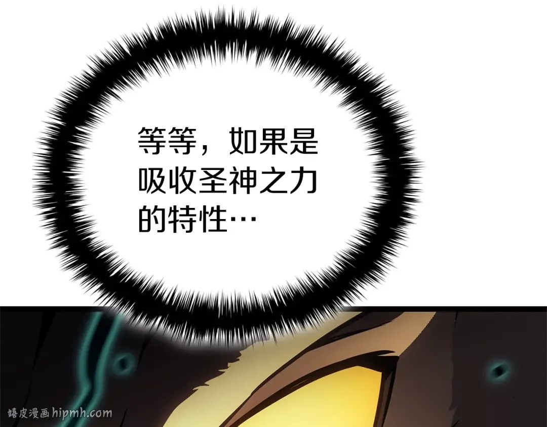 第101话 资格证明 第152页