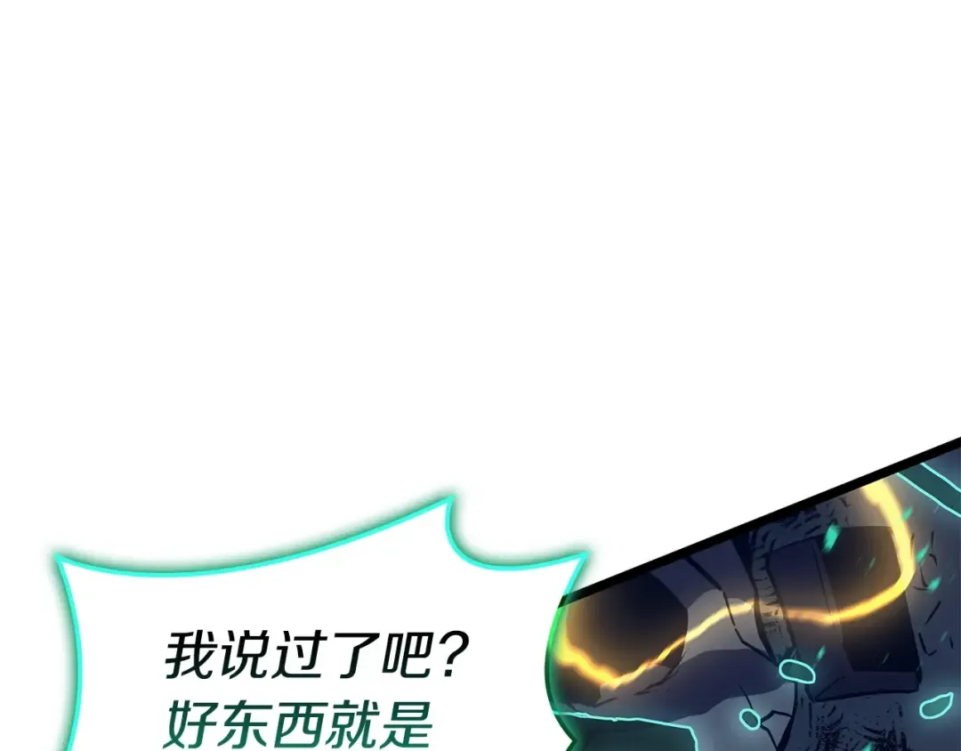 第101话 资格证明 第166页