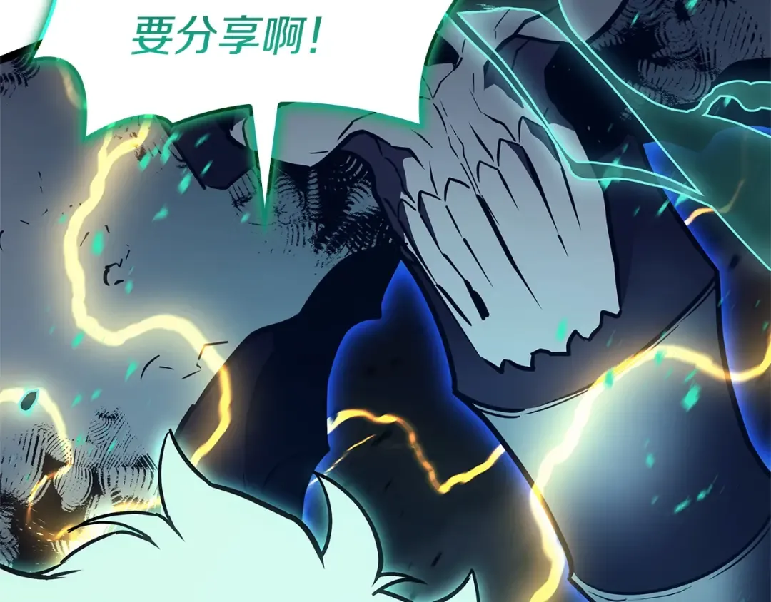 第101话 资格证明 第167页
